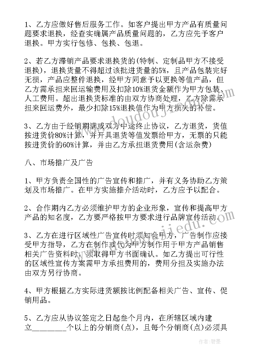 最新玻璃穹顶维修合同集(精选6篇)