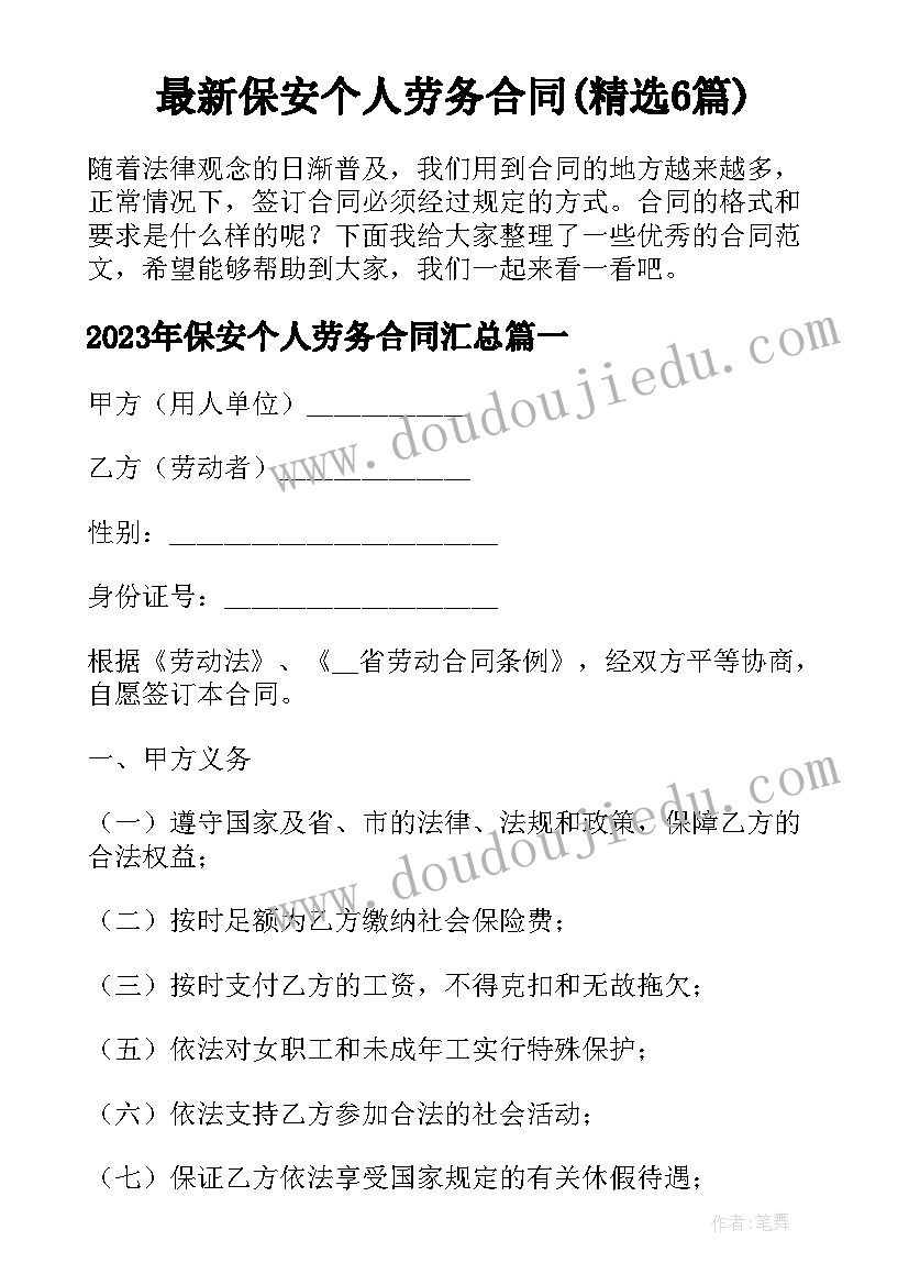 六年级学生新学期的打算演讲稿(优秀9篇)