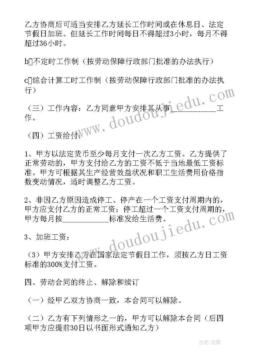 六年级学生新学期的打算演讲稿(优秀9篇)