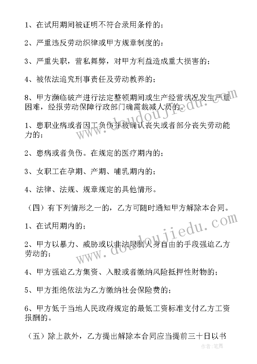 六年级学生新学期的打算演讲稿(优秀9篇)