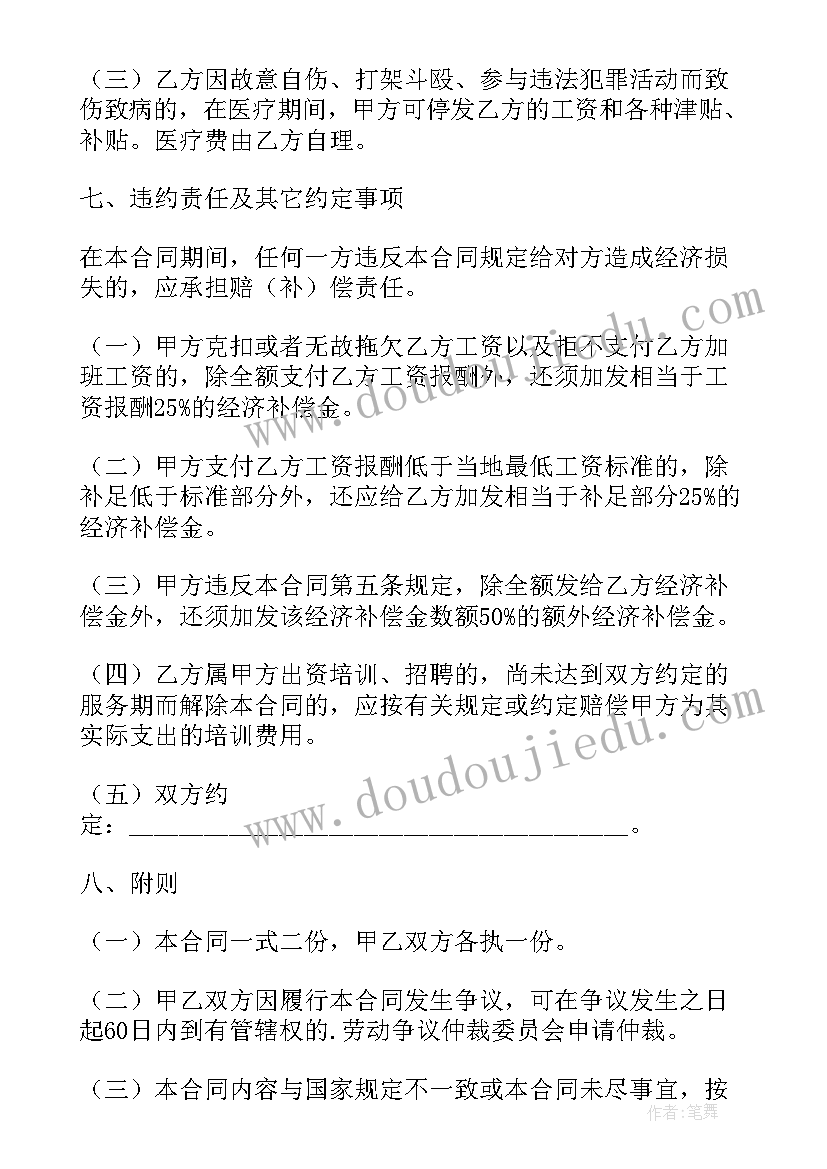 六年级学生新学期的打算演讲稿(优秀9篇)