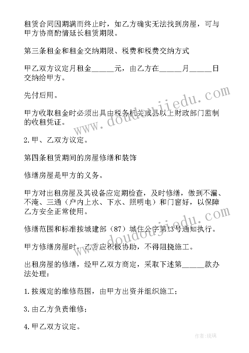 大班健康活动防溺水安全我知道教案及反思 大班健康活动教案(实用6篇)