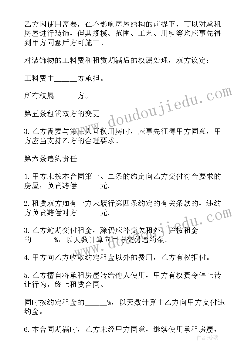 大班健康活动防溺水安全我知道教案及反思 大班健康活动教案(实用6篇)