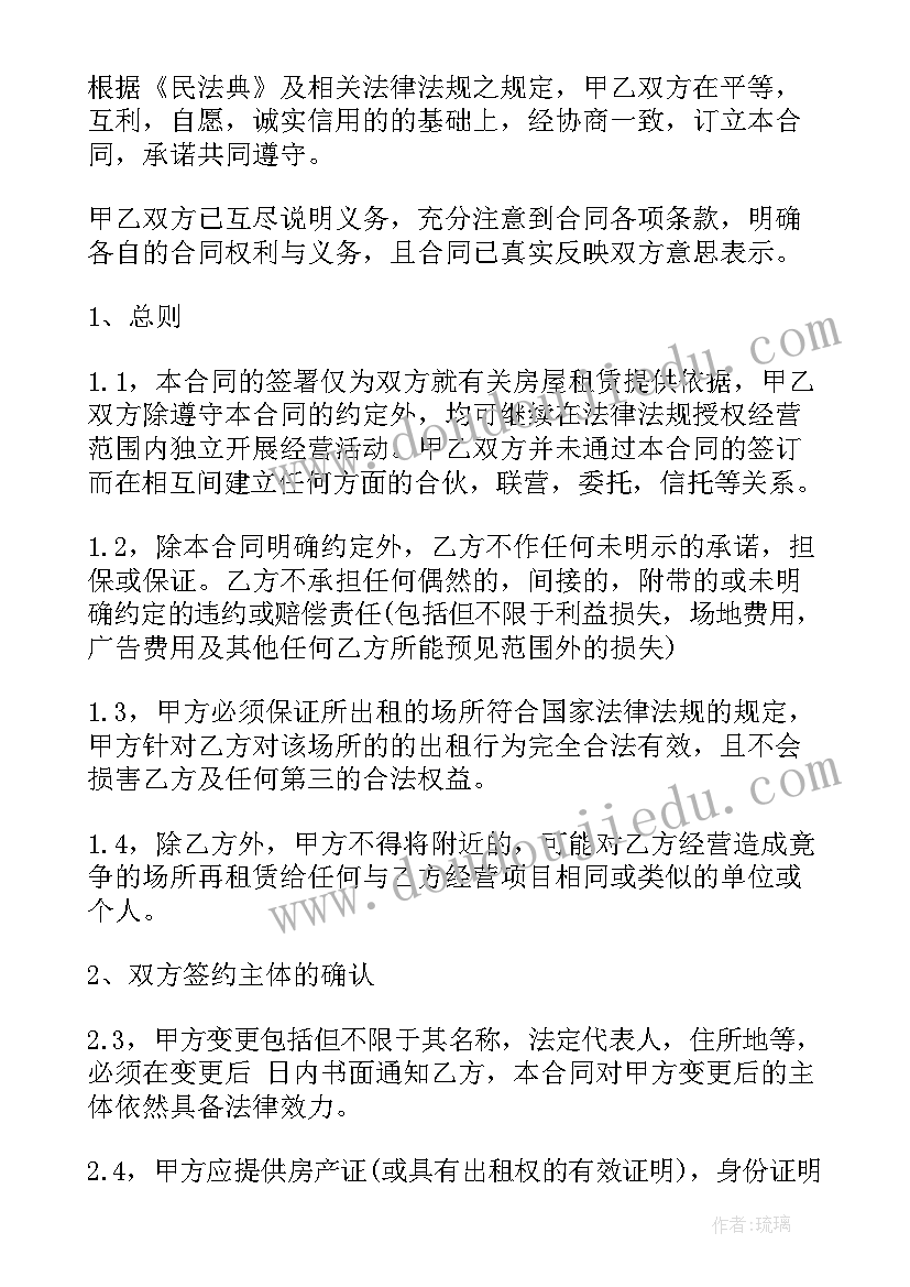 大班健康活动防溺水安全我知道教案及反思 大班健康活动教案(实用6篇)