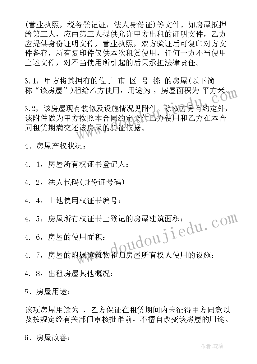 大班健康活动防溺水安全我知道教案及反思 大班健康活动教案(实用6篇)