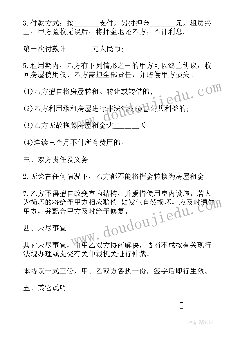 最新民房包工包料建筑合同(精选5篇)