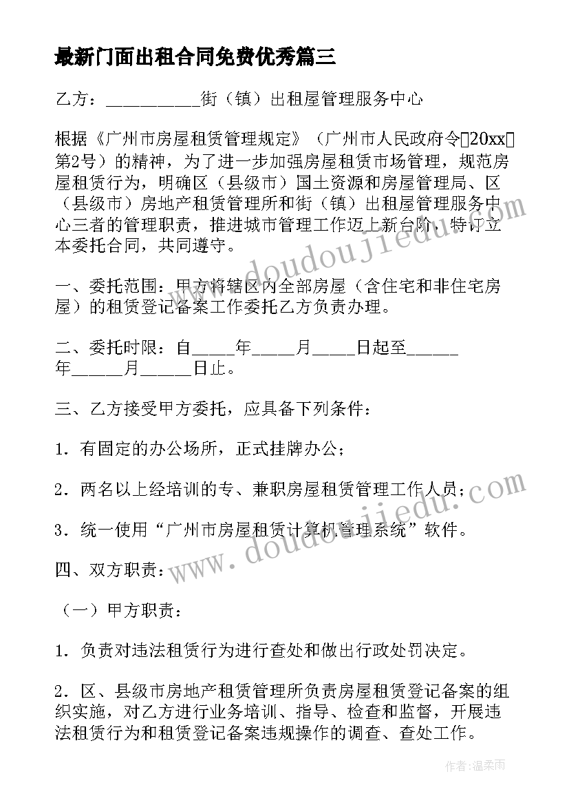 最新体育个人教学工作计划(优秀9篇)