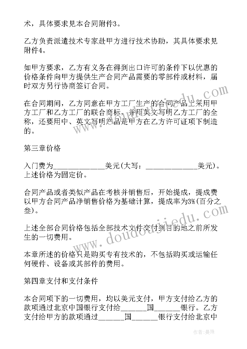 简单装修合同精华版(优质6篇)