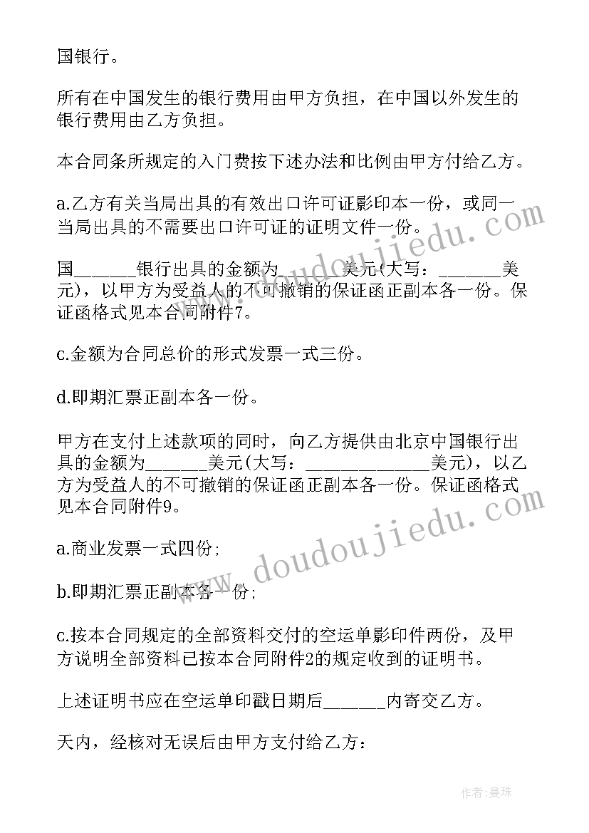 简单装修合同精华版(优质6篇)