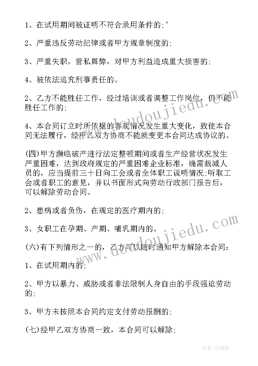 乌鲁木齐劳动合同填写 劳动合同word下载(汇总7篇)