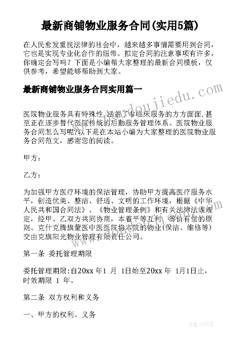 2023年大班篮球活动公开课教案 大班音乐欣赏活动赛马(优质5篇)