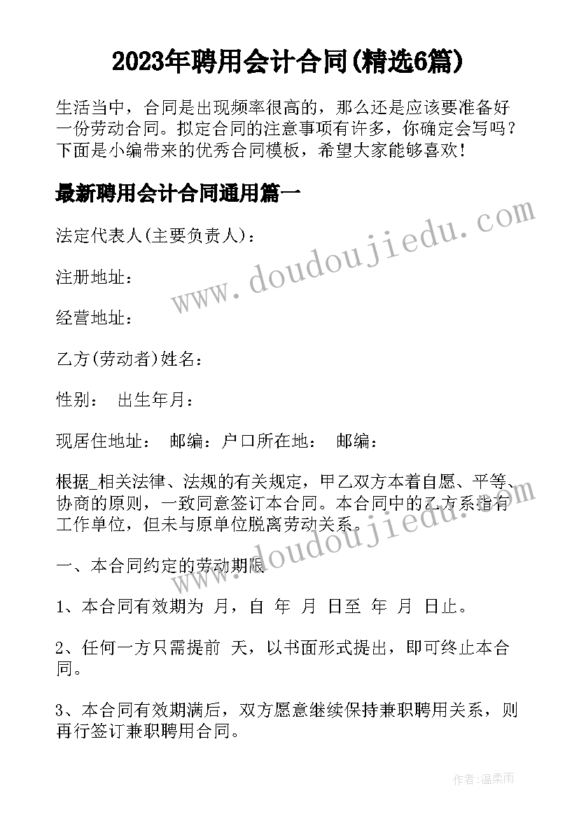 2023年分数除法教学反思反思(汇总9篇)