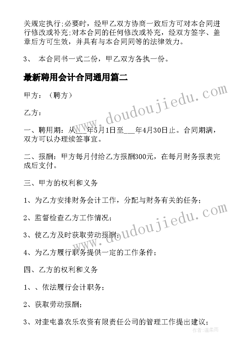 2023年分数除法教学反思反思(汇总9篇)