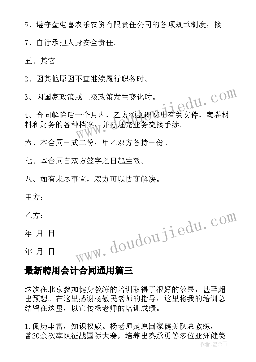 2023年分数除法教学反思反思(汇总9篇)