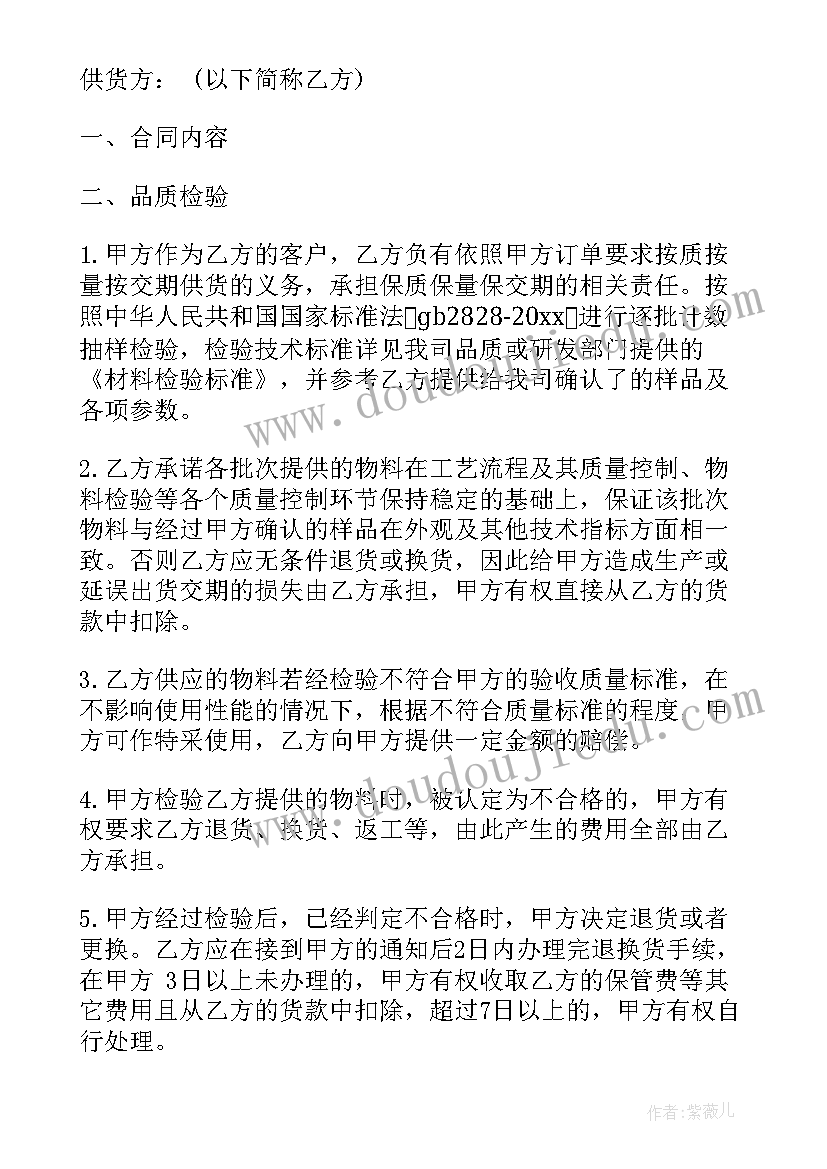 2023年化妆品销售合同样板(实用10篇)