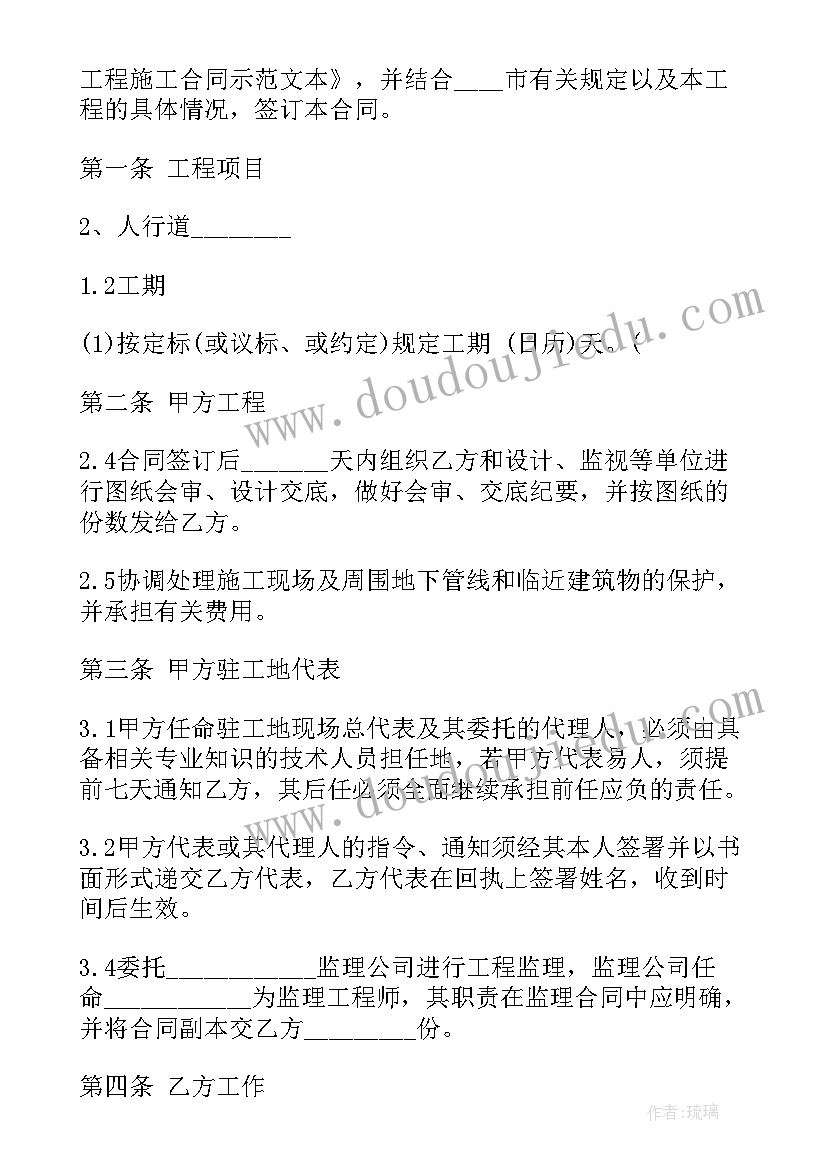 2023年架空线路合同 空调外机线路敷设合同(大全8篇)