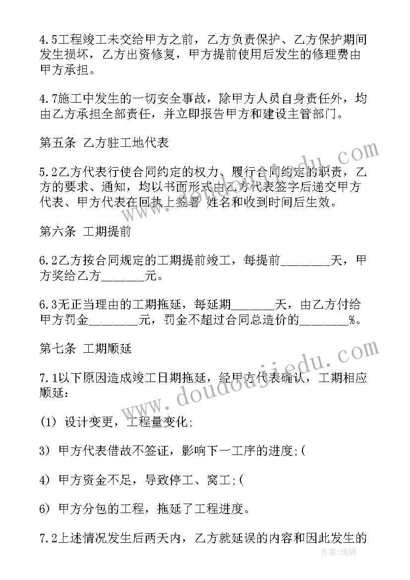 2023年架空线路合同 空调外机线路敷设合同(大全8篇)