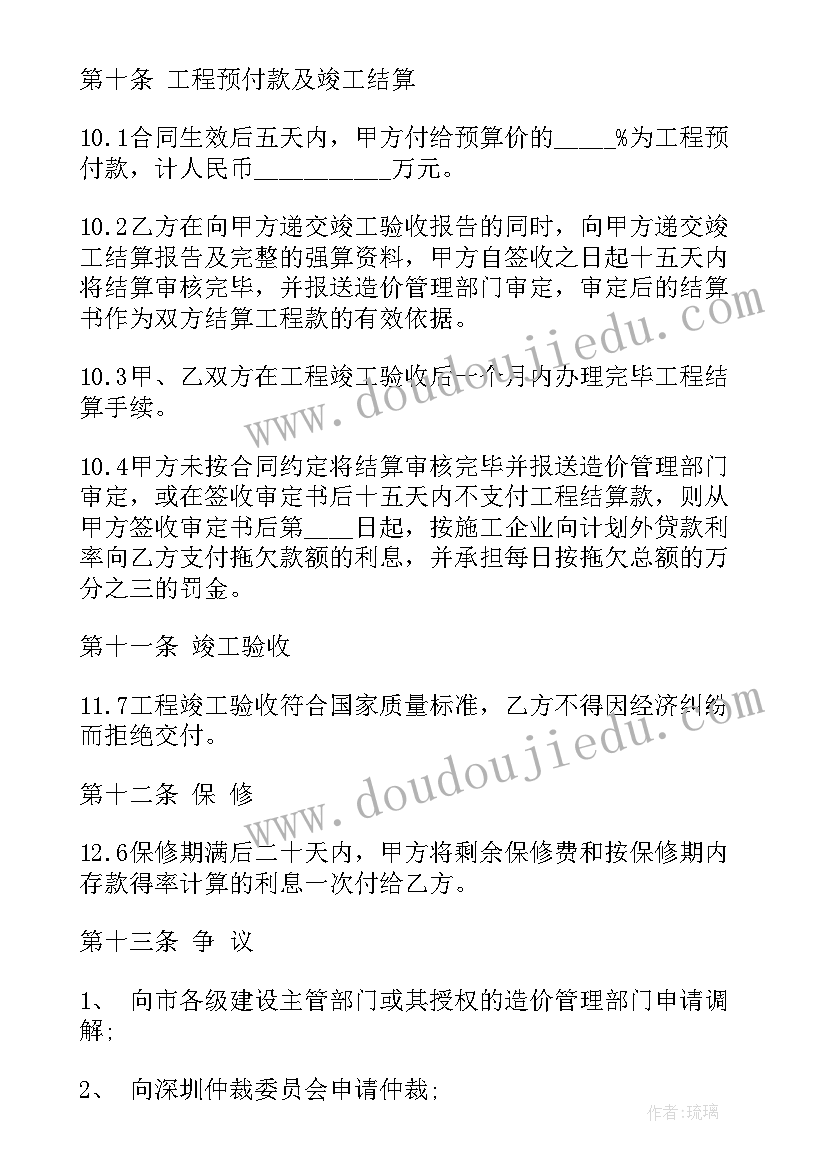 2023年架空线路合同 空调外机线路敷设合同(大全8篇)