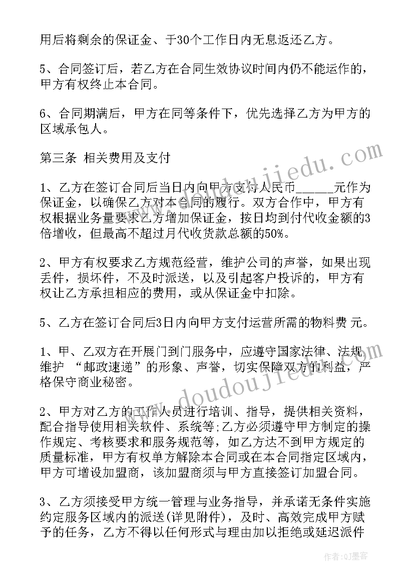 业务经理职责描述 业务合同(精选6篇)