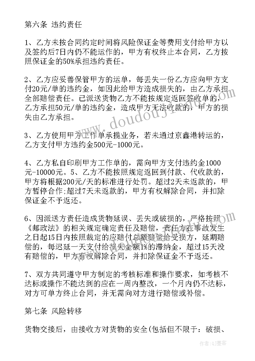 业务经理职责描述 业务合同(精选6篇)