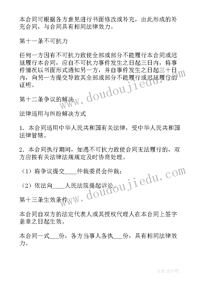 2023年供电配件维修合同版下载 维修合同(汇总10篇)