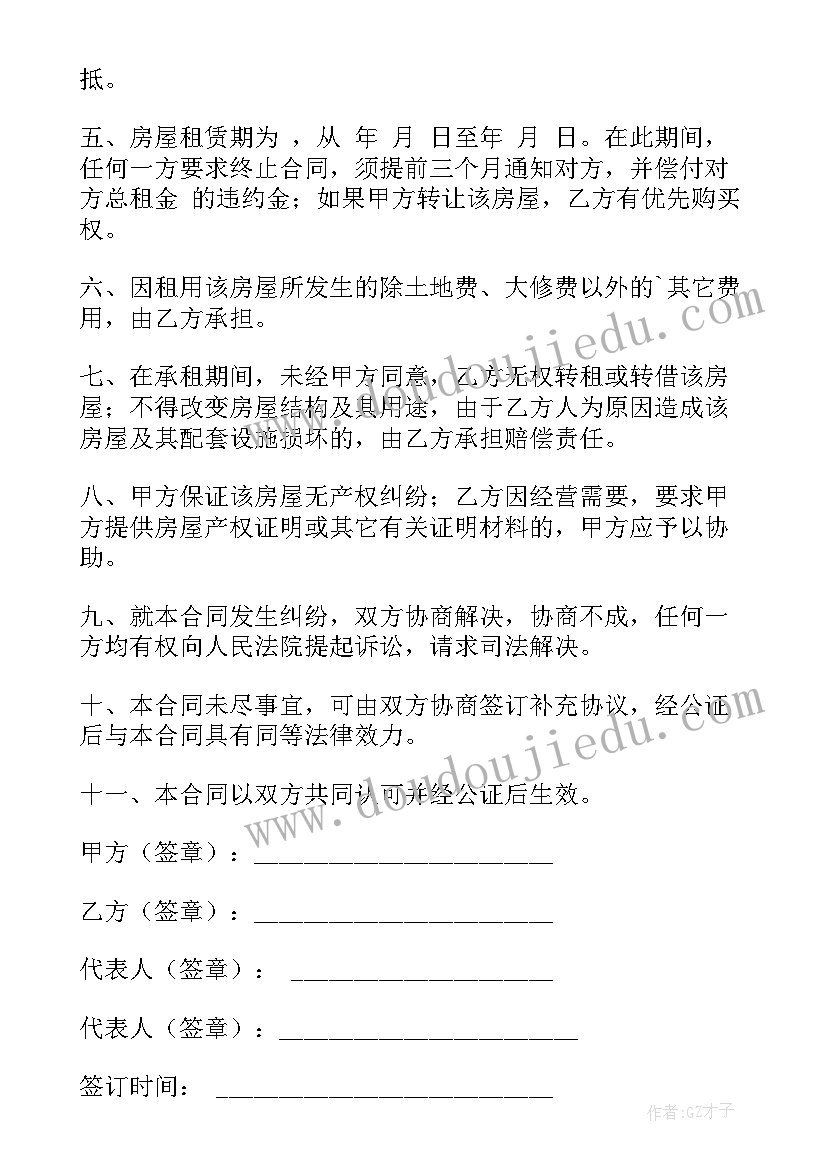 2023年项目部新员工入职培训计划表 新员工入职培训计划书(模板5篇)