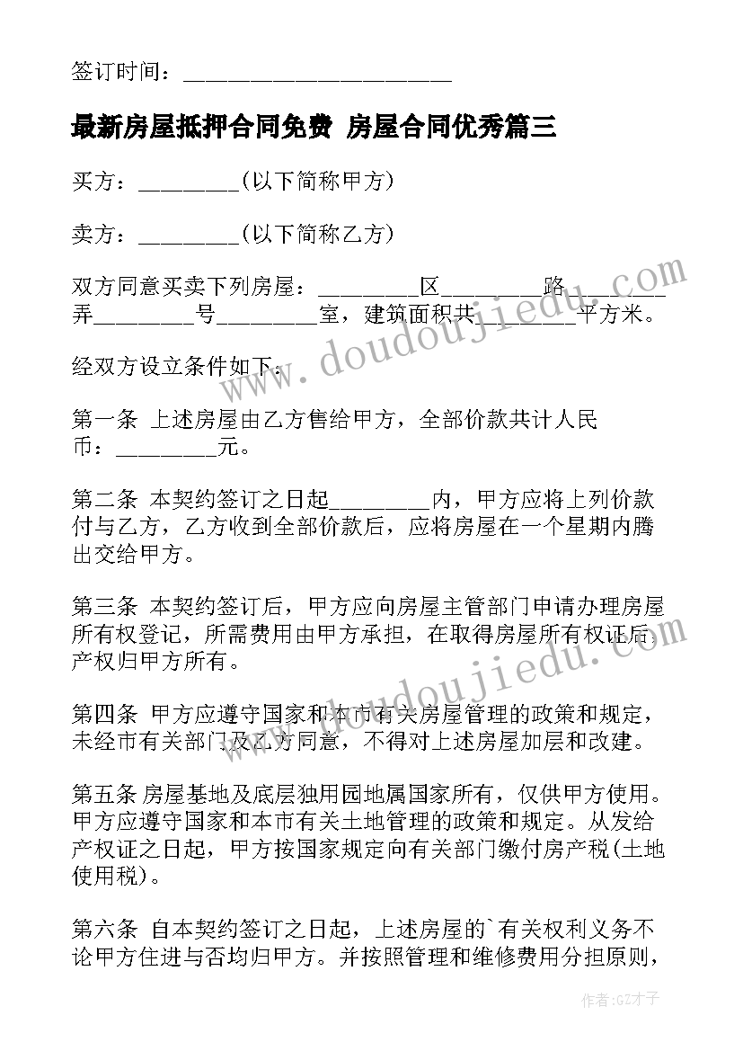 2023年项目部新员工入职培训计划表 新员工入职培训计划书(模板5篇)