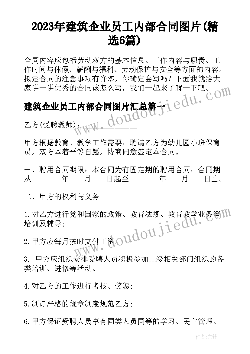 小学生国旗下讲话做一个快乐的读书人(大全5篇)