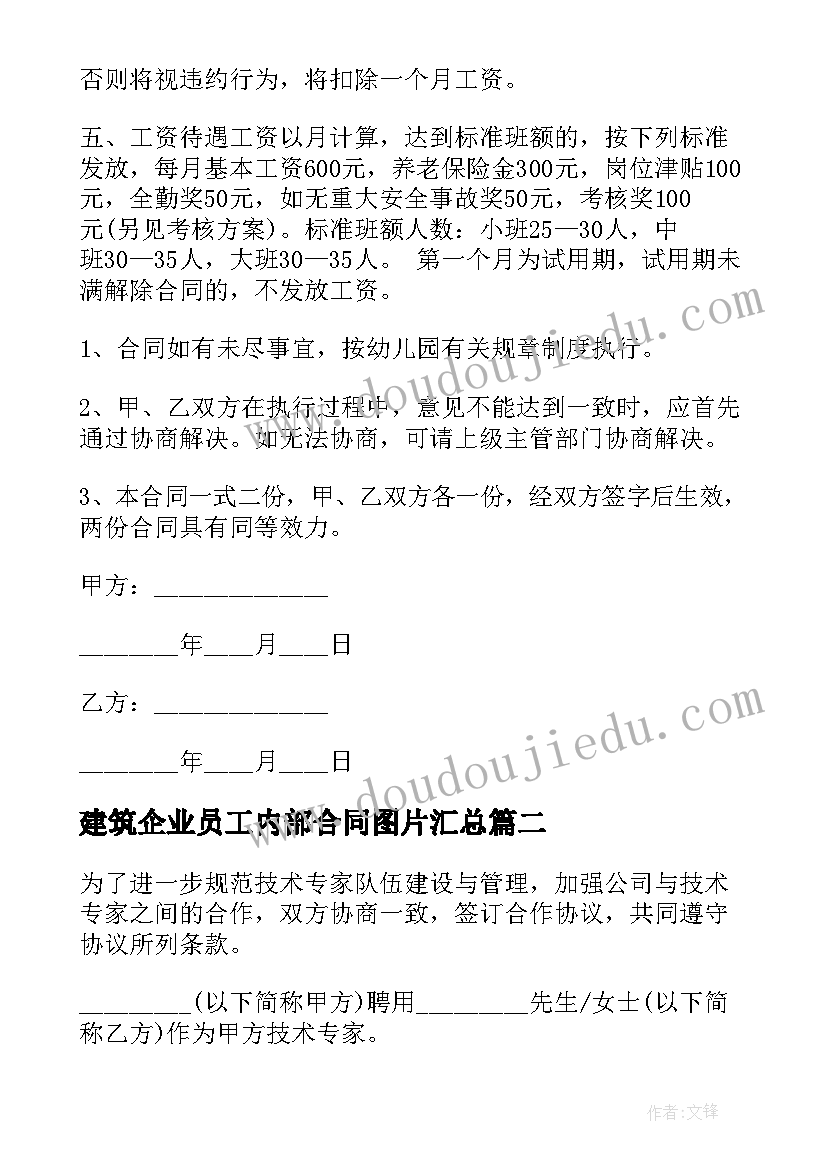 小学生国旗下讲话做一个快乐的读书人(大全5篇)