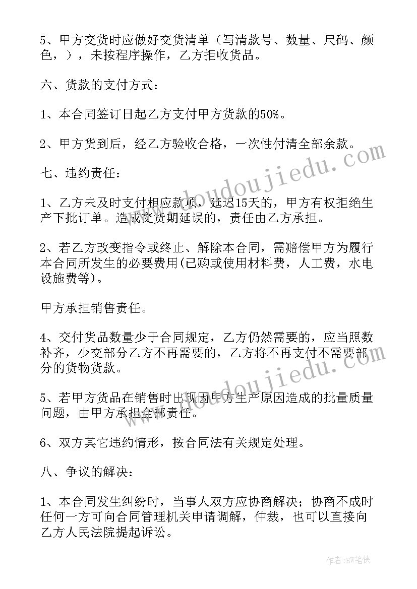 最新机电设备采购合同(汇总10篇)