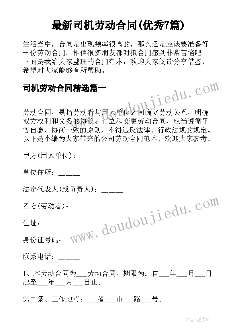 2023年项目部新员工入职安全培训 新员工入职培训计划(通用5篇)