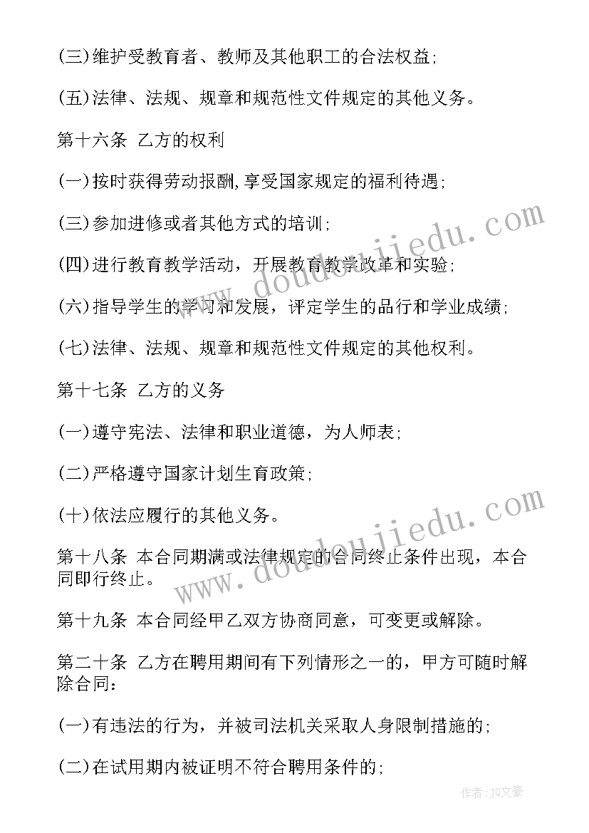 美术机构合同(模板8篇)