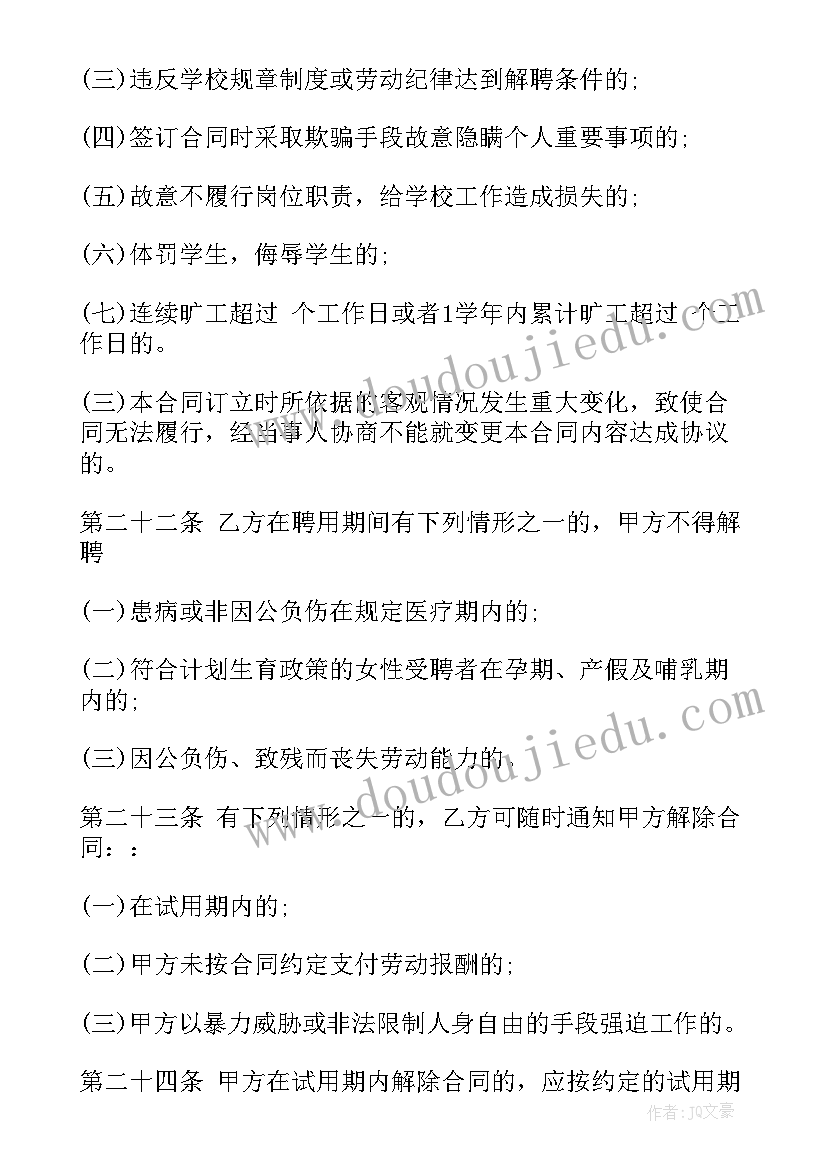 美术机构合同(模板8篇)