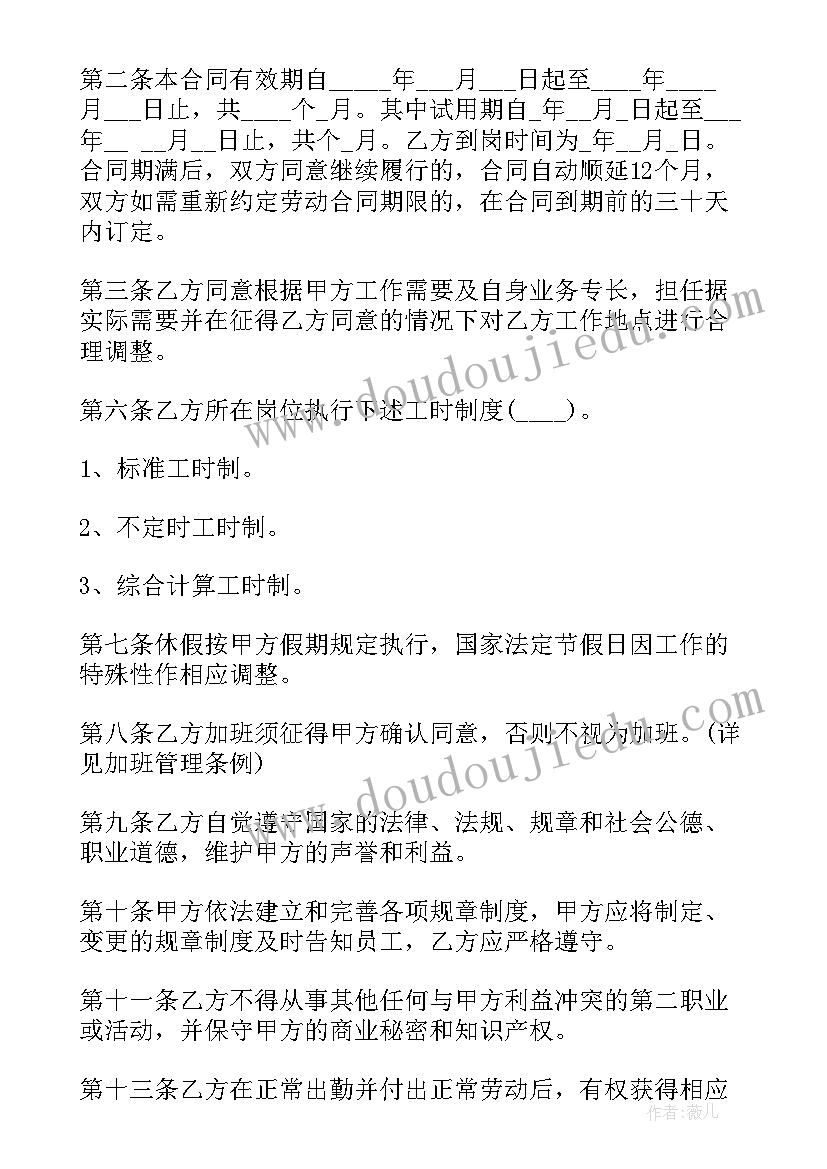 夜场店长工资 夜场服务员劳务合同(精选5篇)