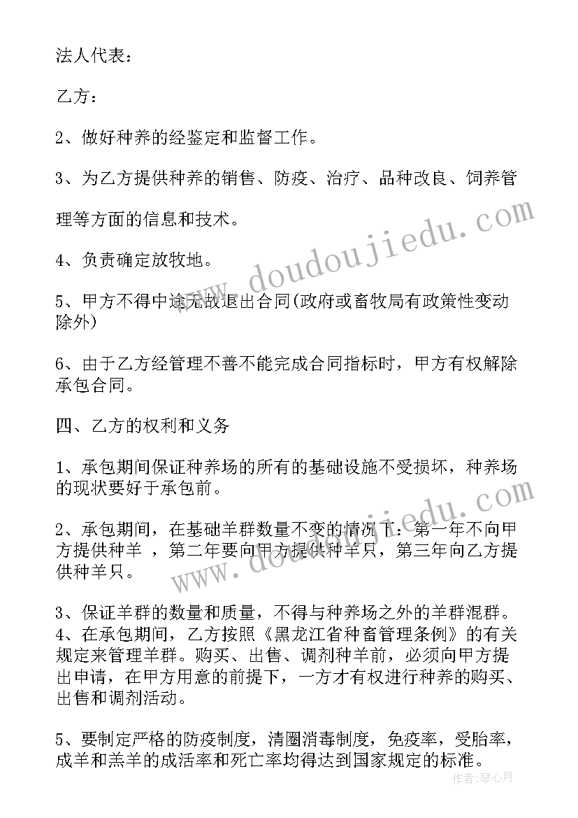 最新养殖场转让需要手续 养殖场承包合同(通用6篇)