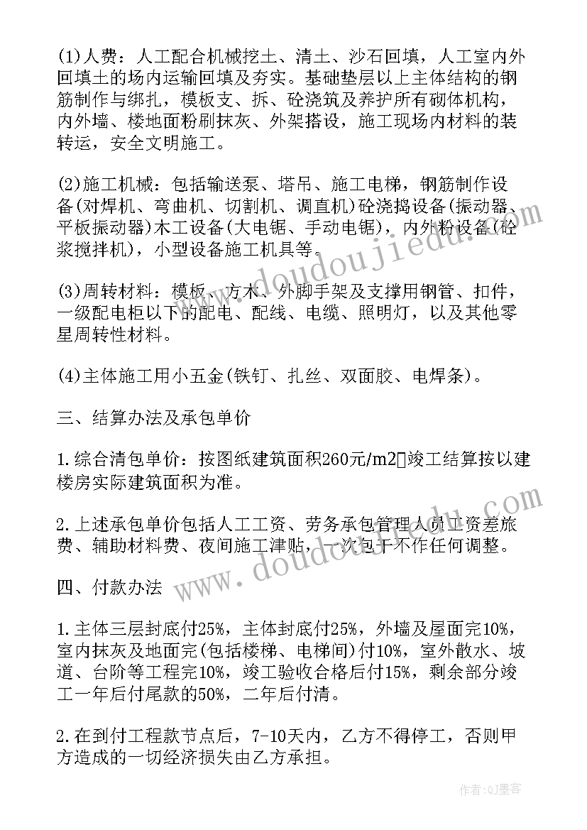 最新电梯维保清包半包大包 物业与电梯维保合同(优质8篇)