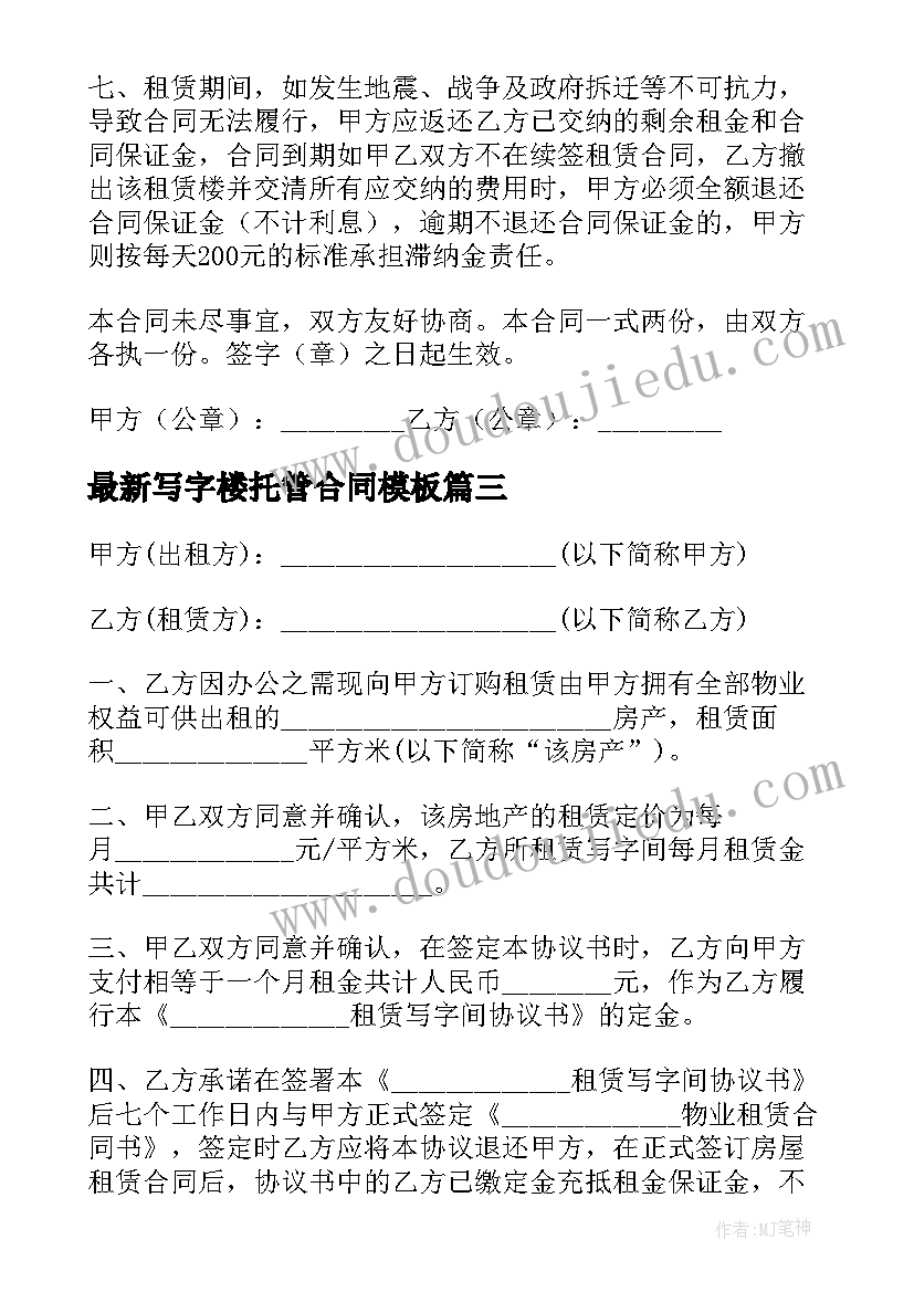 最新工作交流发言材料(模板5篇)