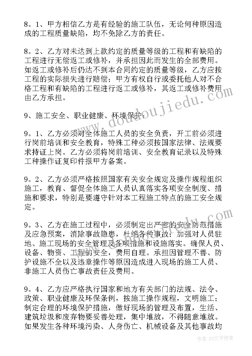 最新劳务分包协议书极简版 分包劳务合同(优秀6篇)