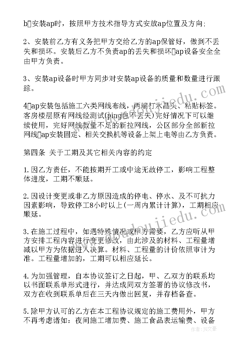 2023年政务客服外包合同 it外包合同(模板9篇)