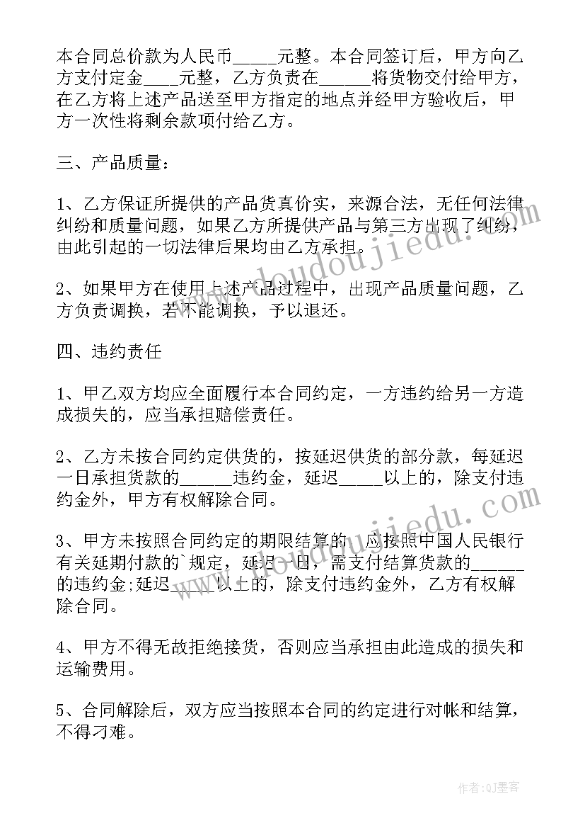 最新超市第三方 超市承包合同(模板8篇)