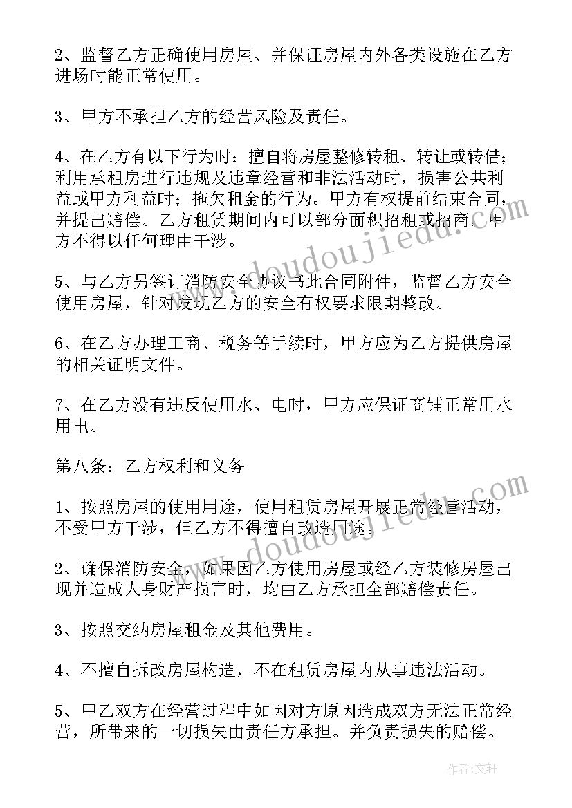 小学数学冀教版三年级教学设计(大全8篇)