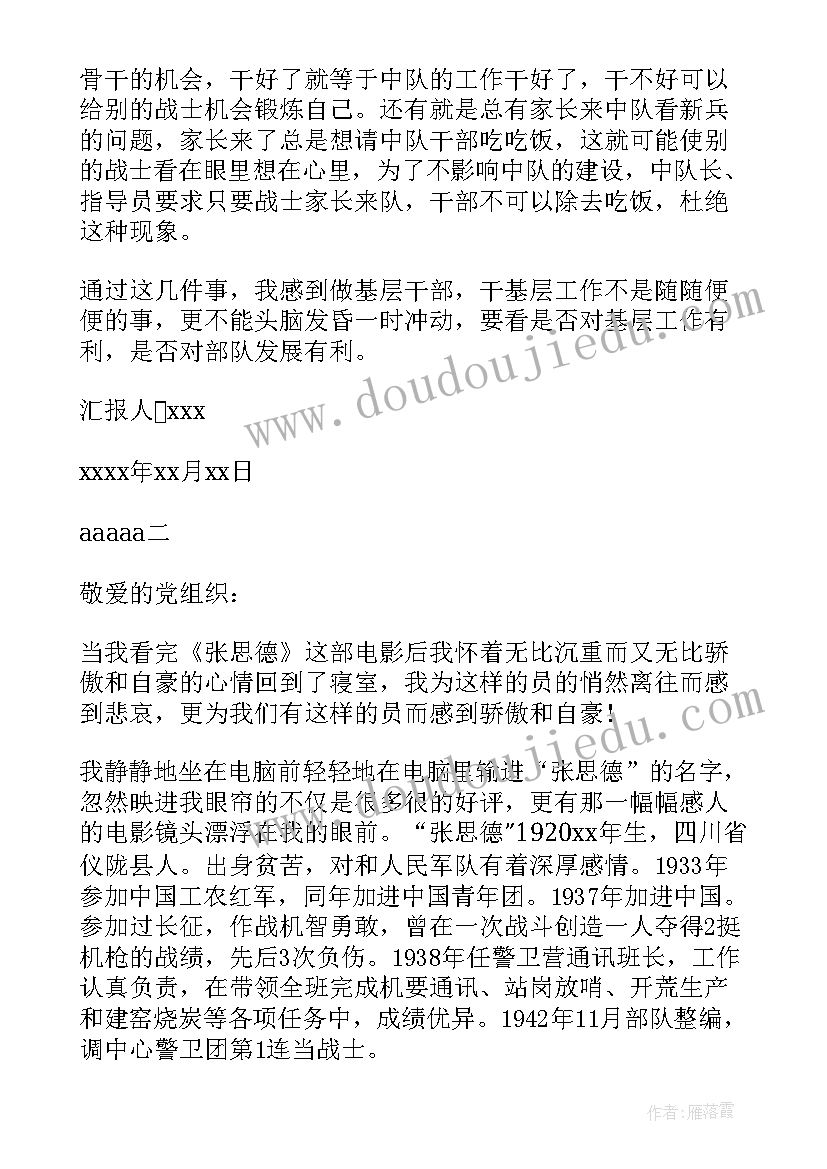 2023年计划生育二胎间隔几岁(精选9篇)