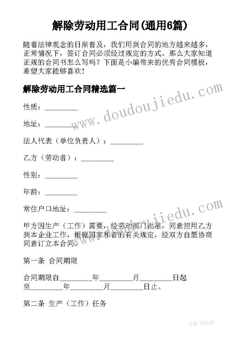 2023年图书馆修缮的请示 村委会房层维修资金申请报告(实用5篇)