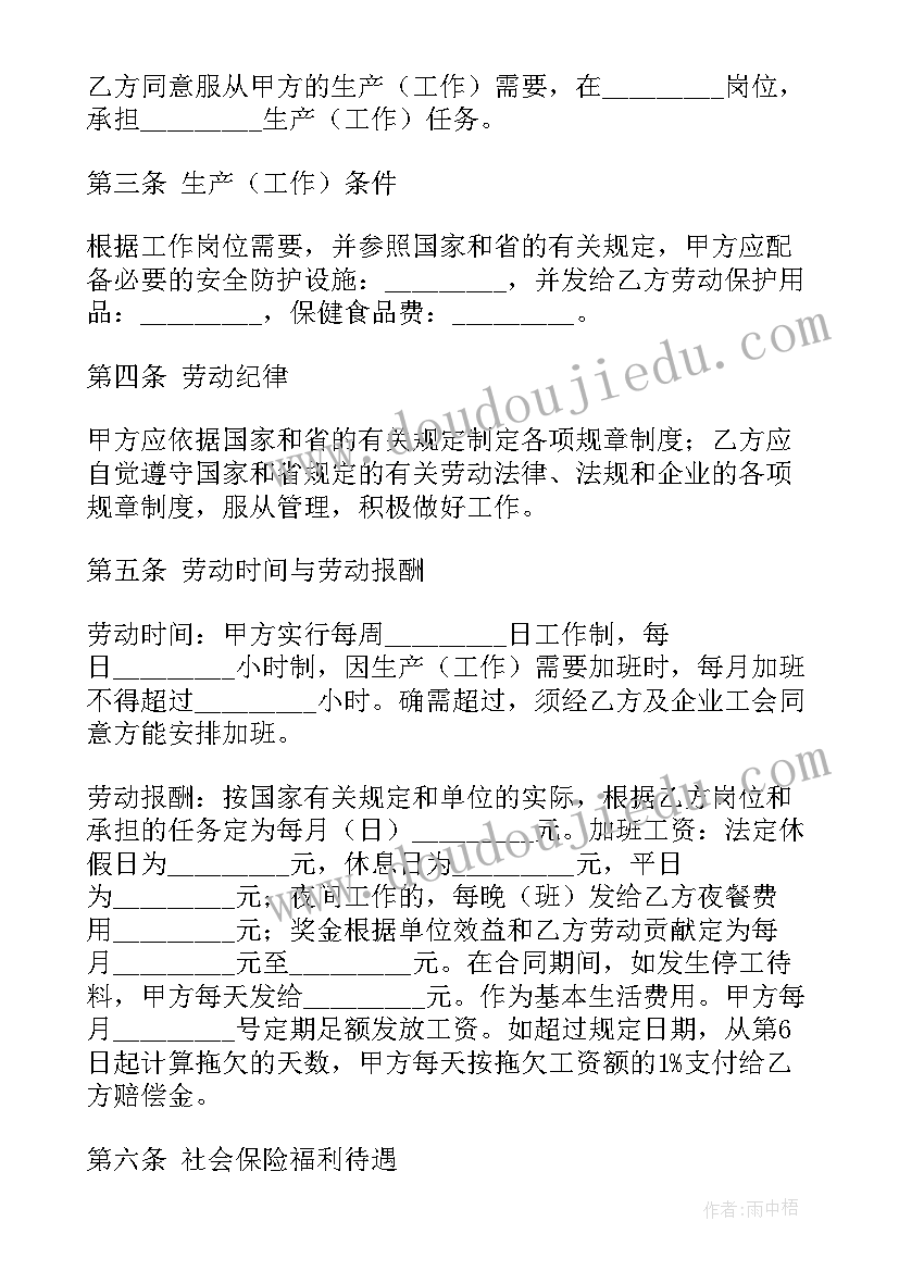 2023年图书馆修缮的请示 村委会房层维修资金申请报告(实用5篇)