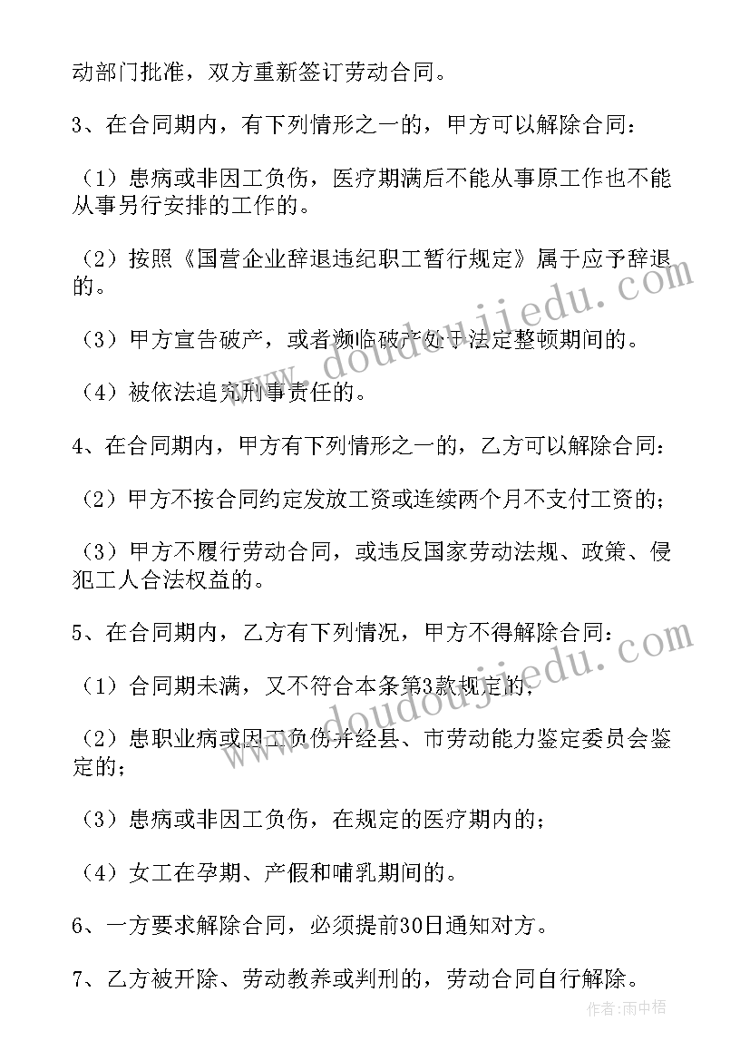 2023年图书馆修缮的请示 村委会房层维修资金申请报告(实用5篇)