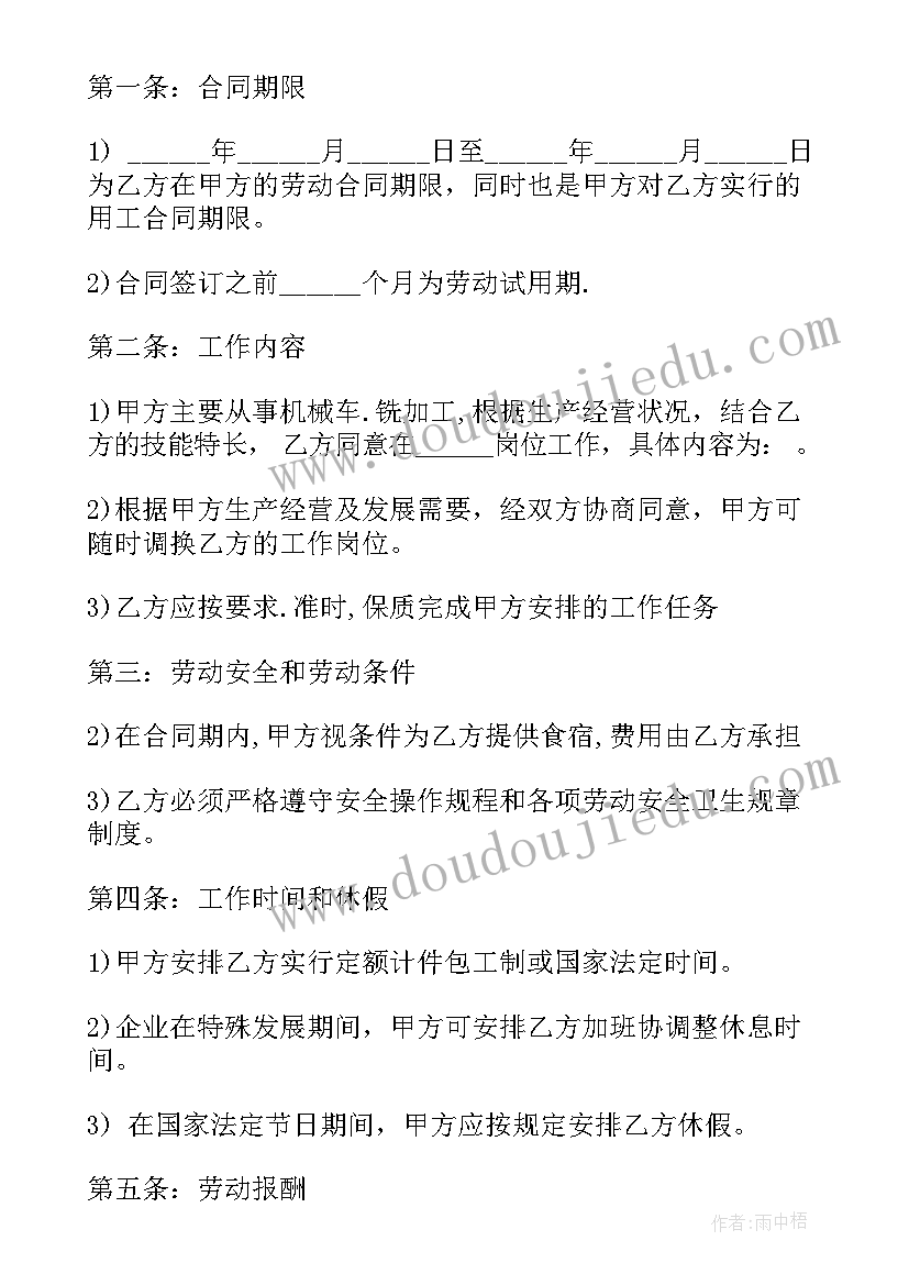 2023年图书馆修缮的请示 村委会房层维修资金申请报告(实用5篇)