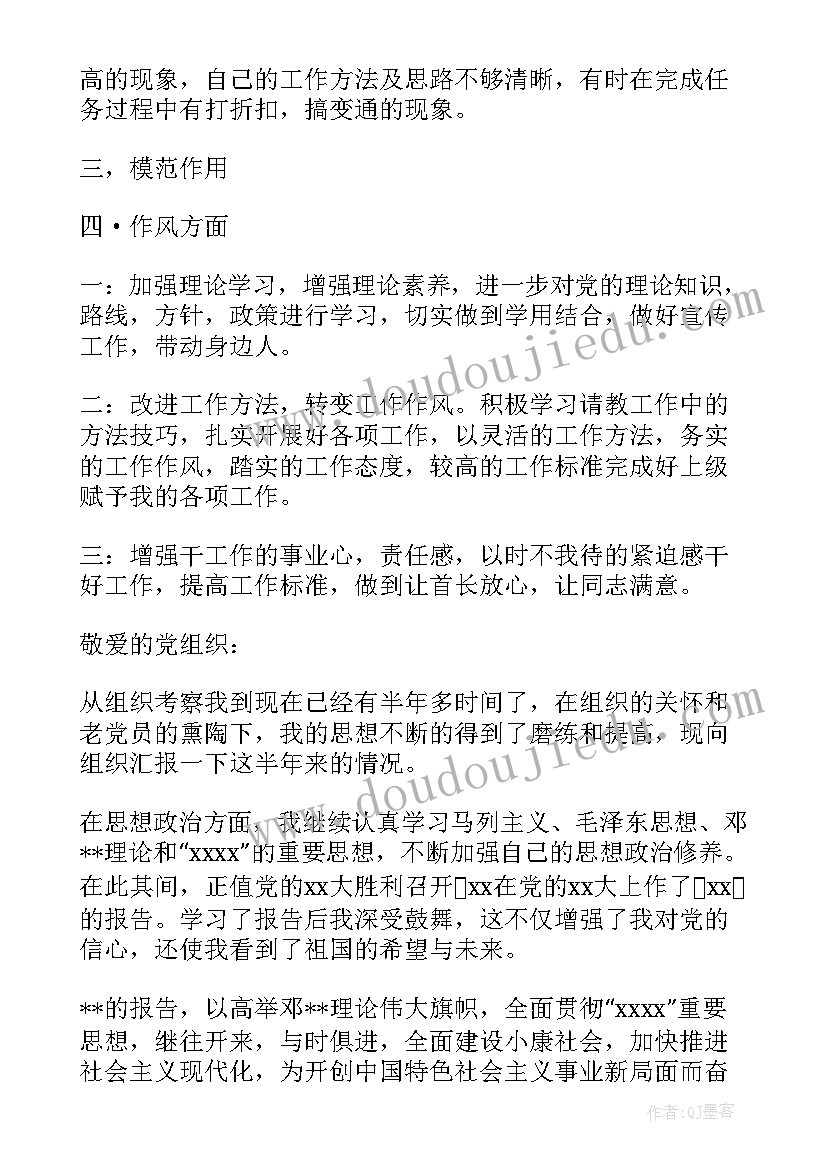 最新部队三严思想汇报 部队团员思想汇报(模板7篇)