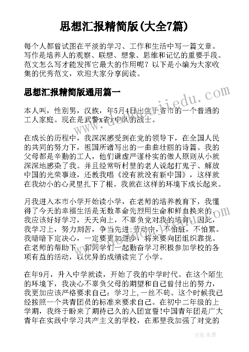 银行业整改报告(优质5篇)