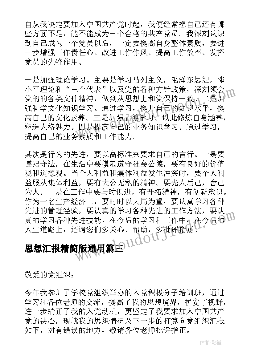 银行业整改报告(优质5篇)