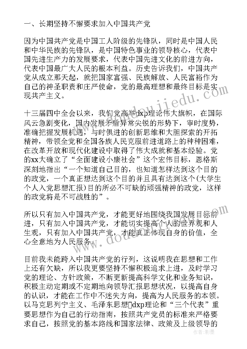 银行业整改报告(优质5篇)